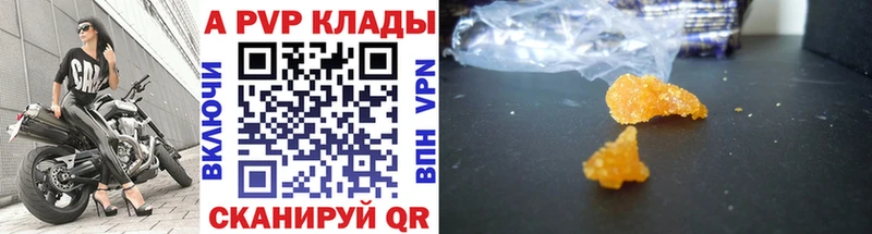 A-PVP СК КРИС  где продают   Гусиноозёрск 