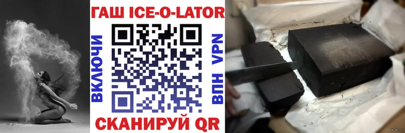 ГАШ гашик Гусиноозёрск