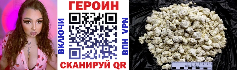 ГЕРОИН хмурый купить Гусиноозёрск