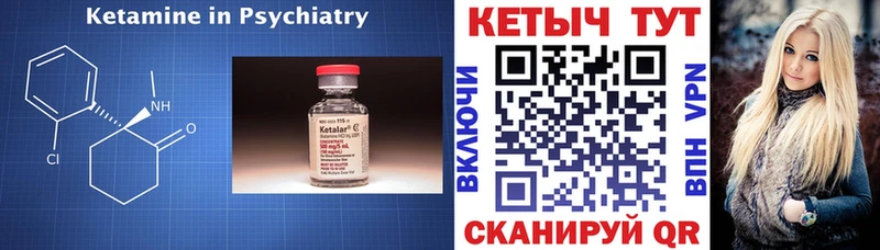 КЕТАМИН ketamine Гусиноозёрск