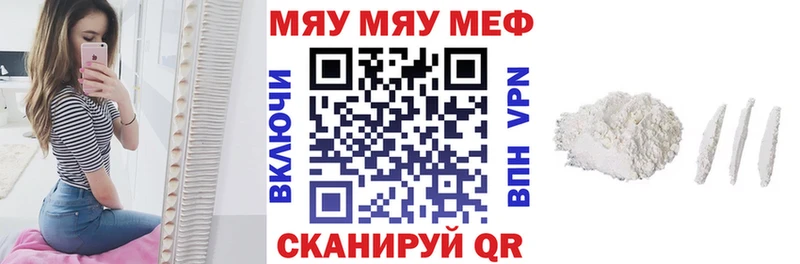 Меф VHQ Гусиноозёрск
