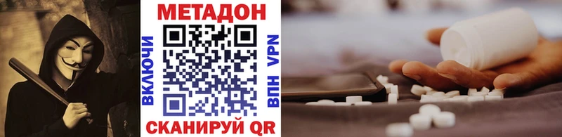 Метадон VHQ  Гусиноозёрск 